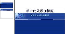 ppt普通模板圖片