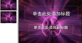 ppt普通模板圖片