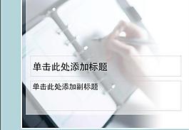 ppt普通模板圖片