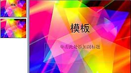 ppt藝術(shù)風(fēng)格圖片
