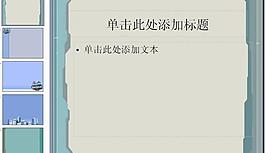 ppt藝術(shù)風(fēng)格圖片