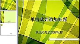 ppt教學(xué)模板圖片