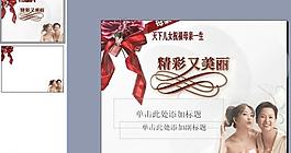 ppt主題模板圖片