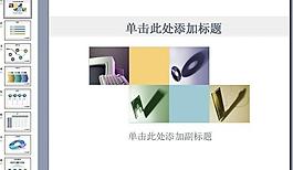 ppt圖表工具圖片