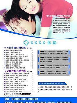ppt圖表工具圖片