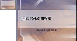 ppt背景模板圖片