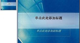 ppt背景模板圖片