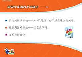 早教ppt 內(nèi)頁(yè)圖片