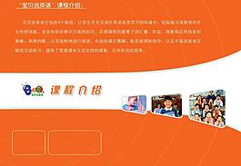 早教ppt 內(nèi)頁(yè)圖片
