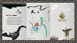 天博中心房地產(chǎn)折頁