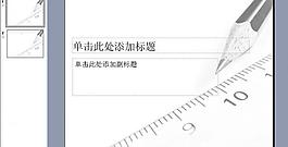 ppt商務(wù)背景模板圖片
