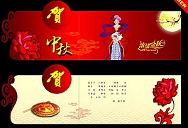 秋賀卡設計矢量素材