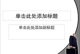 ppt普通模板圖片