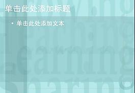 ppt普通模板圖片