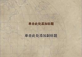 ppt普通模板圖片