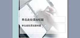 ppt普通模版圖片