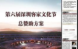 客家文化節ppt圖片