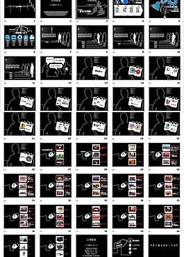 公司簡介動態(tài)ppt圖片