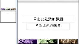 ppt普通模板圖片