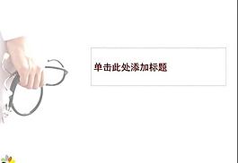 ppt普通模版圖片