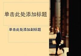 ppt普通模版圖片