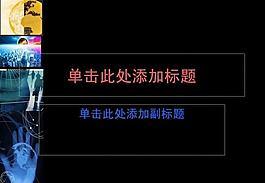 ppt普通模板圖片