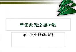 ppt普通模板圖片