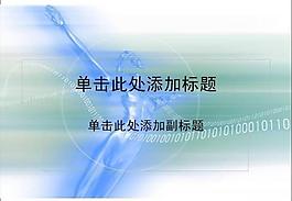 ppt普通模板圖片