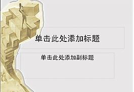 ppt普通模板圖片