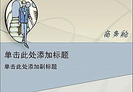 ppt普通模板圖片