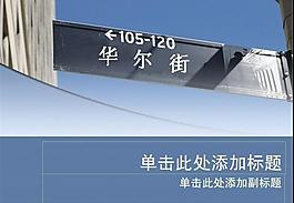 ppt普通模板圖片