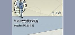 ppt普通模版图片
