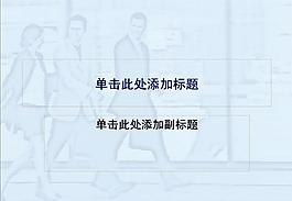 ppt普通模板圖片