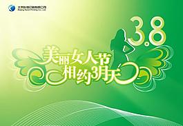 婦女節(jié)ppt模版圖片