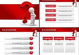 3d人物ppt設(shè)計(jì)圖片