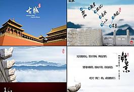 故宮博物館背景ppt圖片