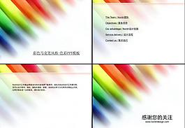 彩色馬克筆ppt模板圖片