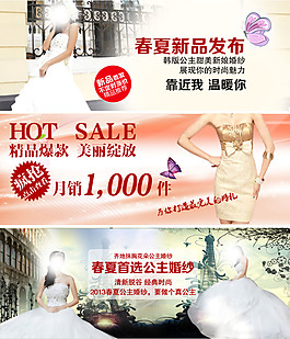 春夏新品婚紗禮服