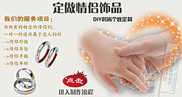定做情侶飾品