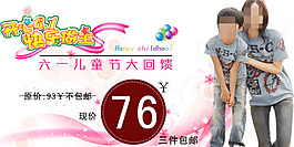 六一大回馈亲子装大促
