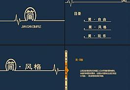 簡單風格圖片