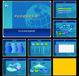 一套ppt模板圖片
