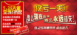 全场五折大甩卖海报