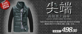 男式大格子羽绒服