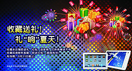 平板電腦專賣