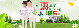 春季兒童睡衣大促