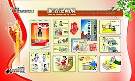 廉政漫畫