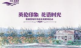 保利西海岸ppt模板圖片