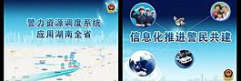 科技類ppt背景 廣告圖片