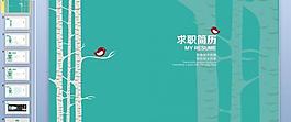 求職簡歷圖片